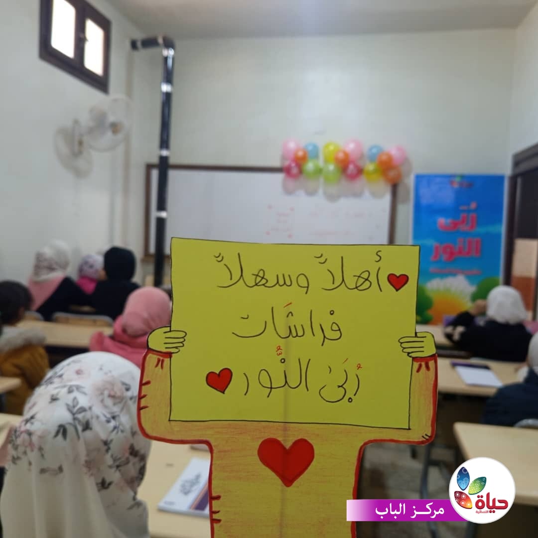 انطلاقة مسار "ربى النور" من مشروع واحة السعادة في جميع مراكز سوريا